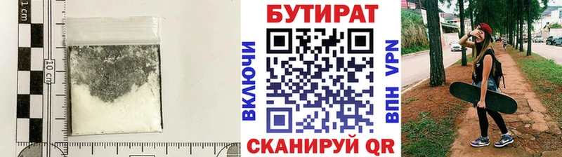 БУТИРАТ бутандиол наркотики Нахабино