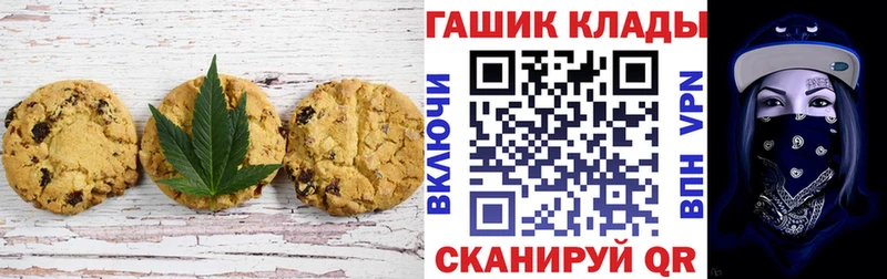 mega вход  наркотики  Нахабино  Печенье с ТГК конопля 