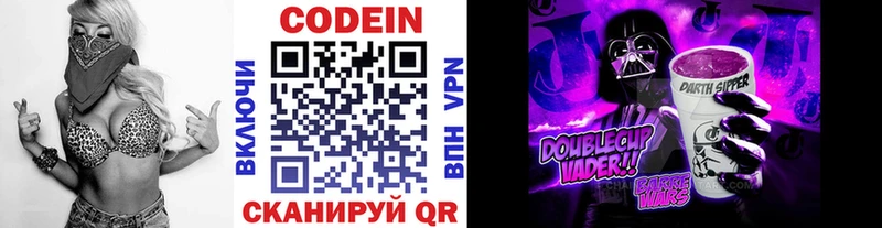 Кодеиновый сироп Lean Purple Drank  Нахабино 