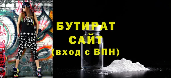 бутик Бородино