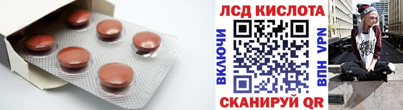 ЛСД экстази кислота  продажа наркотиков  Нахабино 