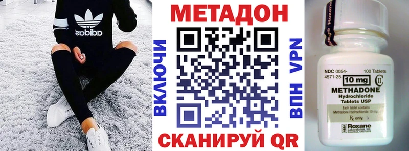 Метадон methadone  Нахабино 